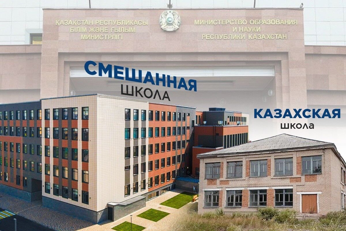 За десять лет число казахских школ увеличилось всего на четыре