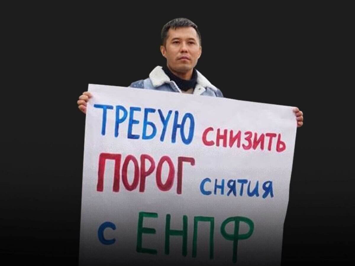 «Расчетливая подлость»: реакция казахстанцев на внезапное повышение порога для снятия пенсионных