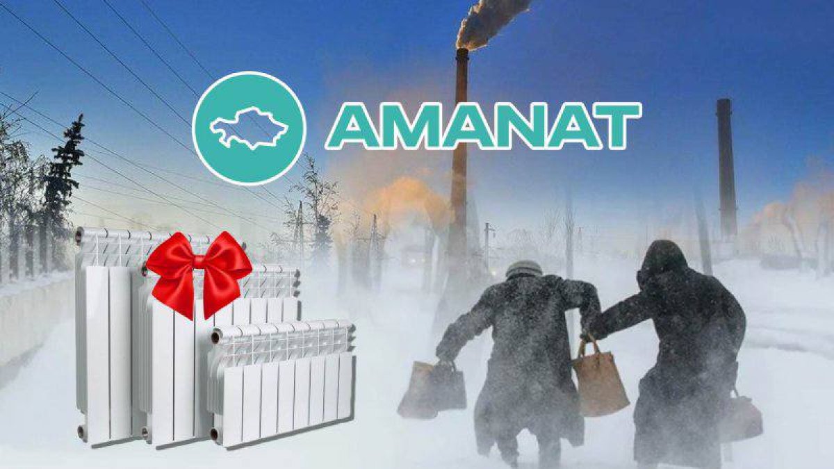 Партийный реквизит: как Amanat и "Жастар Рухы" для сюжета обогреватели в Экибастузе замерзающим раздавали
