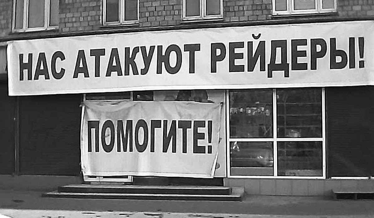 Число дел о рейдерстве в Казахстане выросло почти вдвое