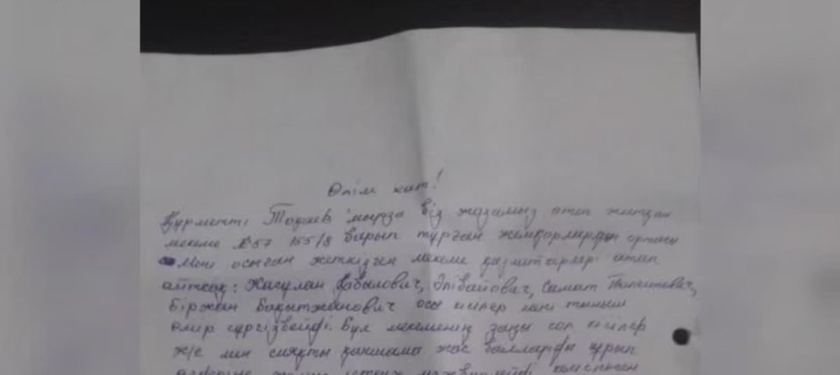 В желудке покончившего с собой заключенного нашли письмо, адресованное Токаеву