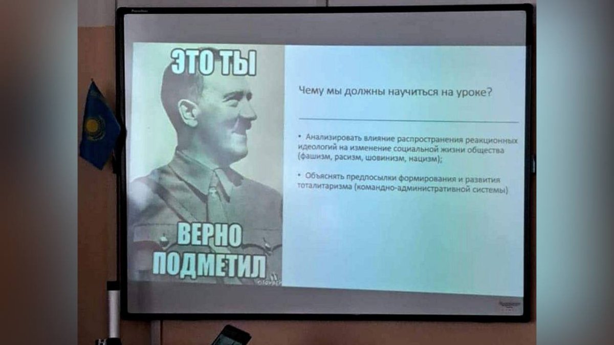 Учителя истории наказали за мемы с Гитлером на уроке