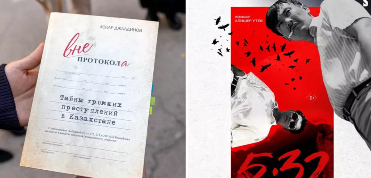 Спор о правах на исторические факты: суд вынес решение по делу о плагиате в сериале «5:32»