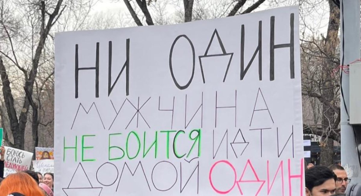 Митинг феминисток против насилия проходит в Алматы
