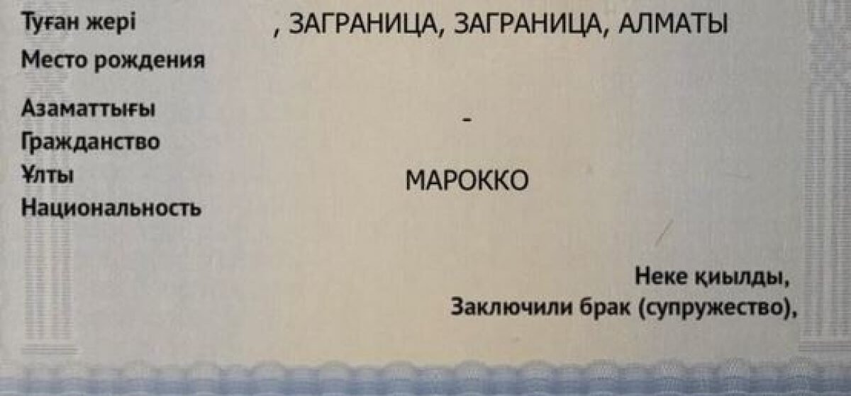 Алматинскому журналисту внезапно приписали гражданство Марокко