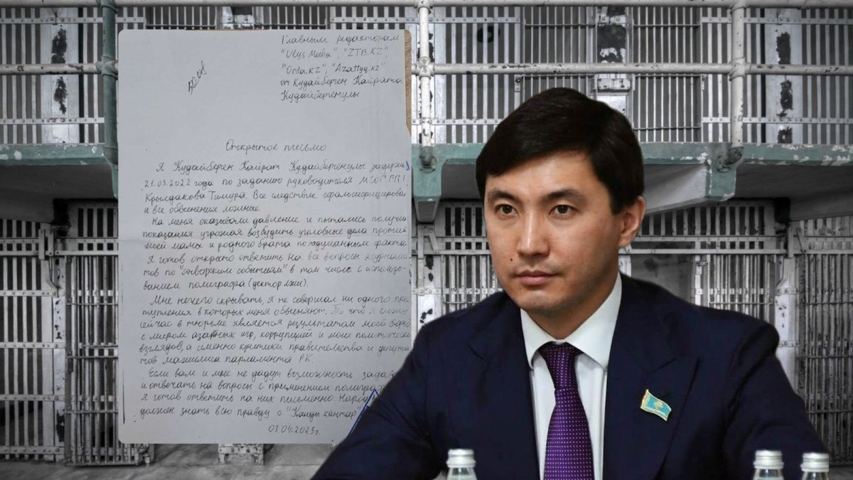 Ни суда, ни следствия: Кайрат Кудайберген просит применить детектор лжи