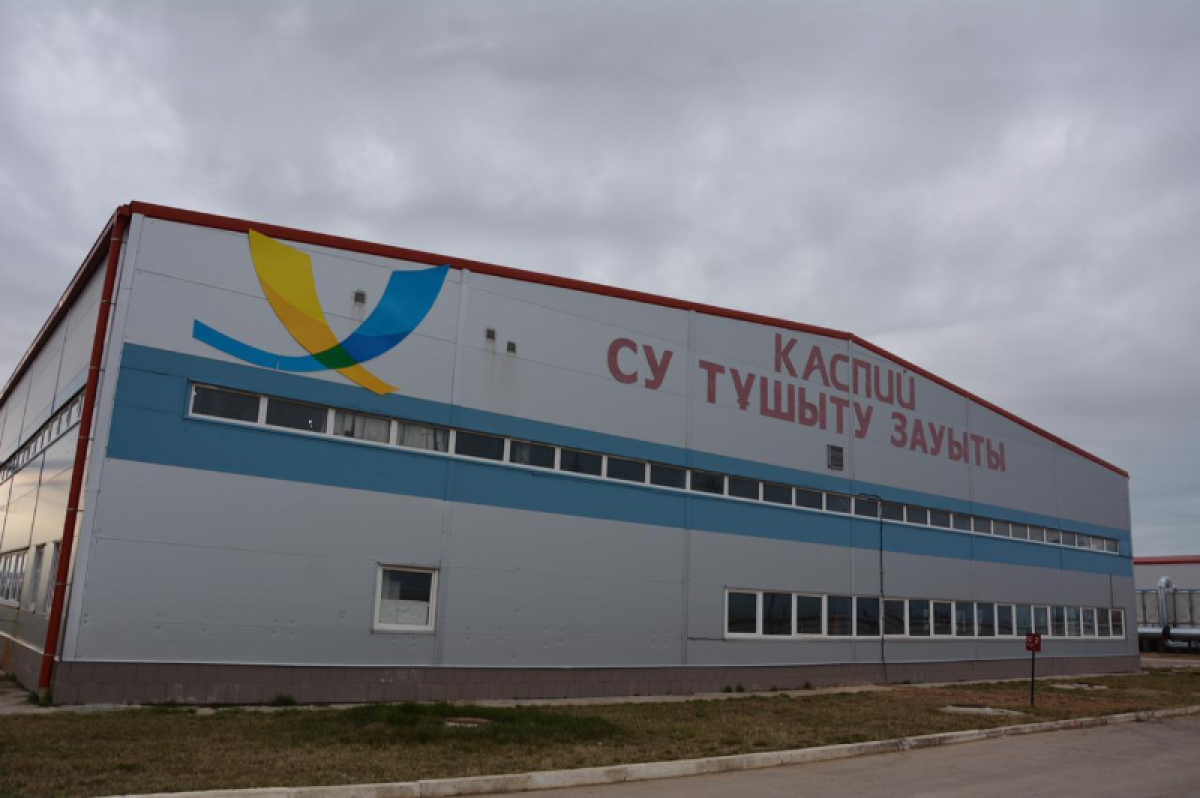 Российская компания отказалась поставлять устройства для опреснительного завода в Актау