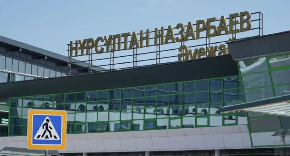 В аэропорту Астаны сделали заявление для пассажиров