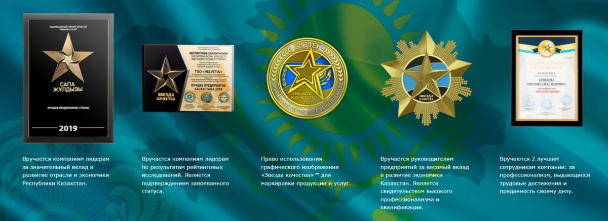 Столичный филиал Jusan Bank наградили "Звездой качества". Что это значит?