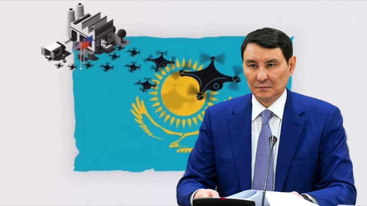 Не определили экспорт запрещённых товаров - Жамаубаев о поставках дронов в РФ