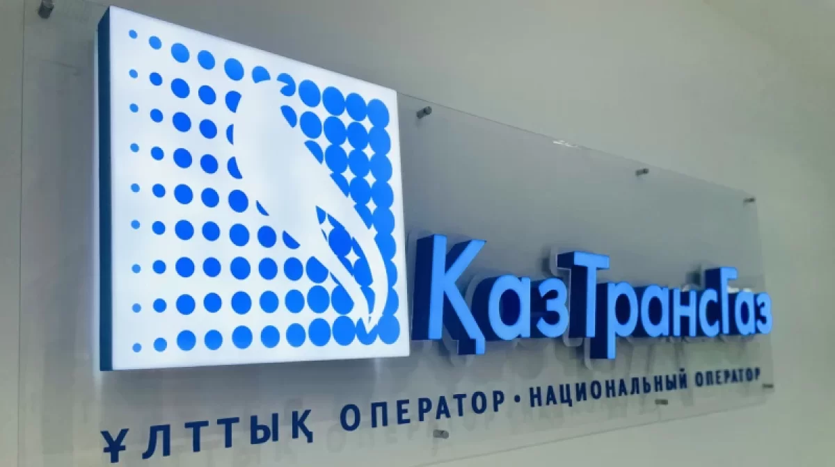 «КазТрансГаз Аймак» наказали на полмиллиарда тенге в Алматы