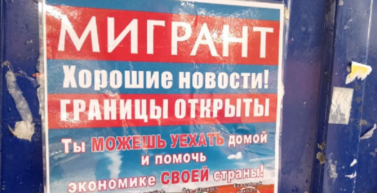 Мигрантов в России призывают уехать домой, чтобы помочь своим странам