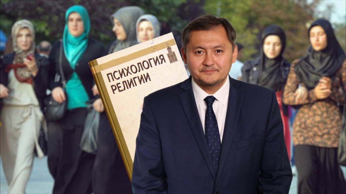 Саясат Нурбек вносит в программу высшего образования специальность «психология религии»
