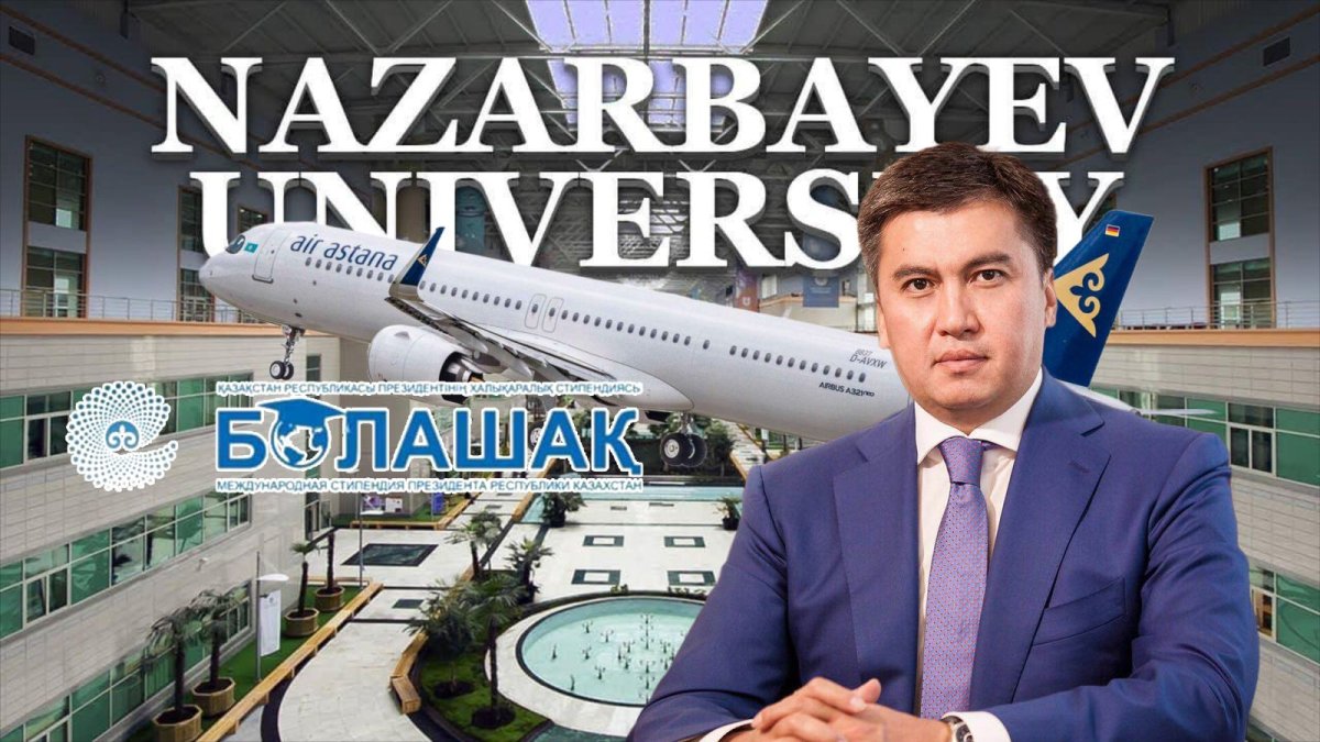 Абдрахимов назвал Air Astana, Назарбаев университет и Болашак лучшими проектами Казахстана