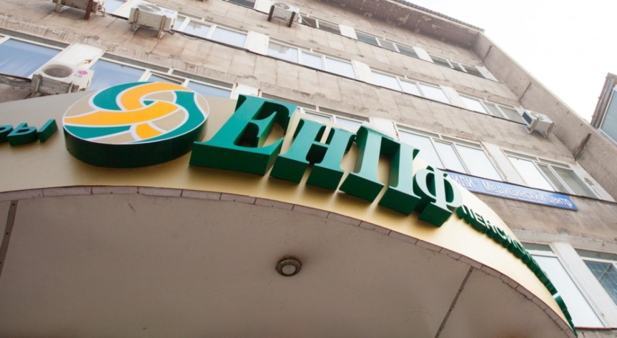 Часть пенсионных ЕНПФ вложили в ценные бумаги семи государств в июле