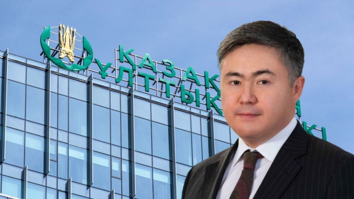 Назначен новый глава Нацбанка Казахстана
