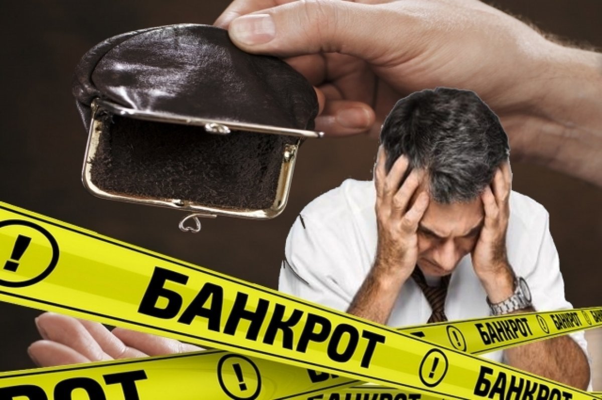 Сотни миллионов: названа общая сумма долгов казахстанцев, получивших статус банкрота