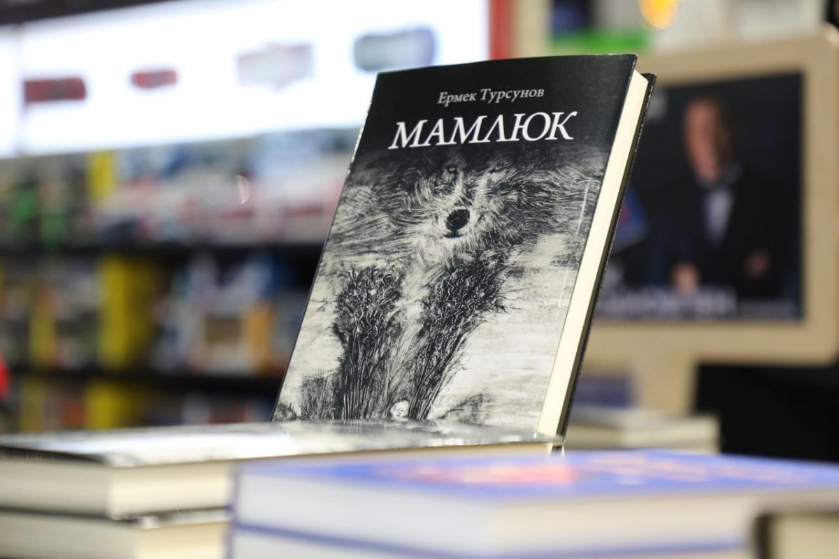 Вышло в свет седьмое издание книги Ермека Турсунова «Мамлюк»