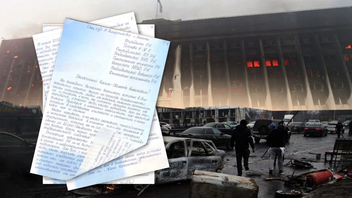Не нужно наград: подсудимые по делу о январских беспорядках обратились к президенту Токаеву
