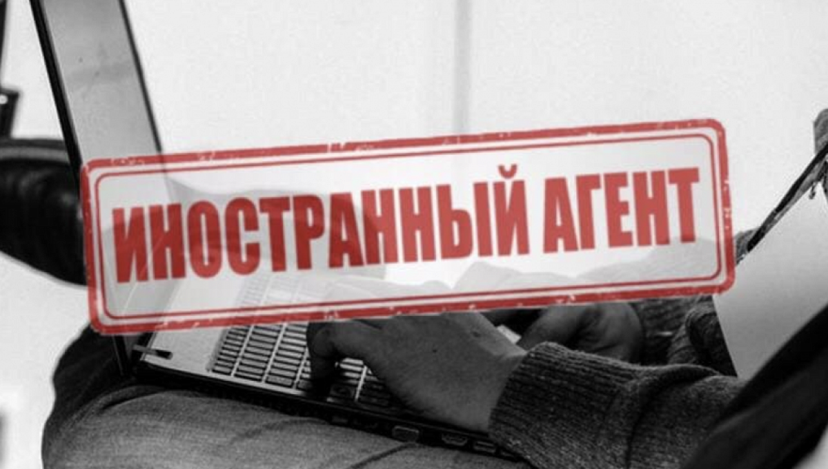 Опубликован список «иноагентов» в Казахстане: кто в него вошел
