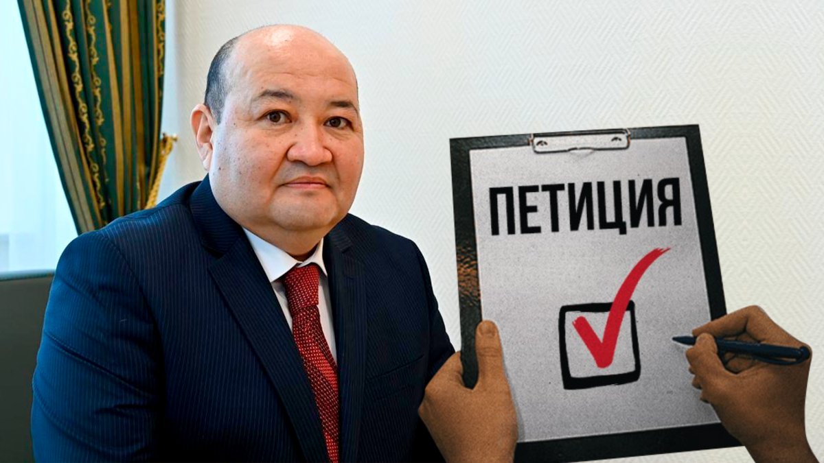 Казахстанцы не смогут подавать петиции на отставку акимов и министров