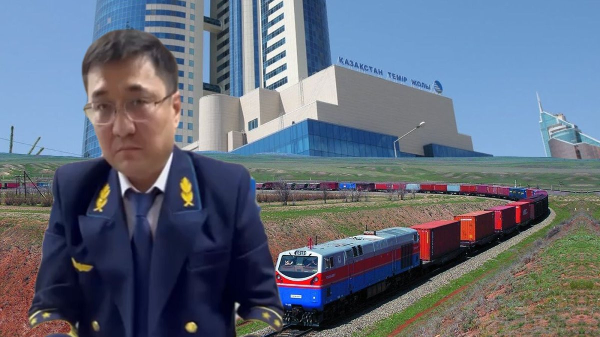 Смешные зарплаты? Сотрудники КТЖ не ответили, сколько они зарабатывают
