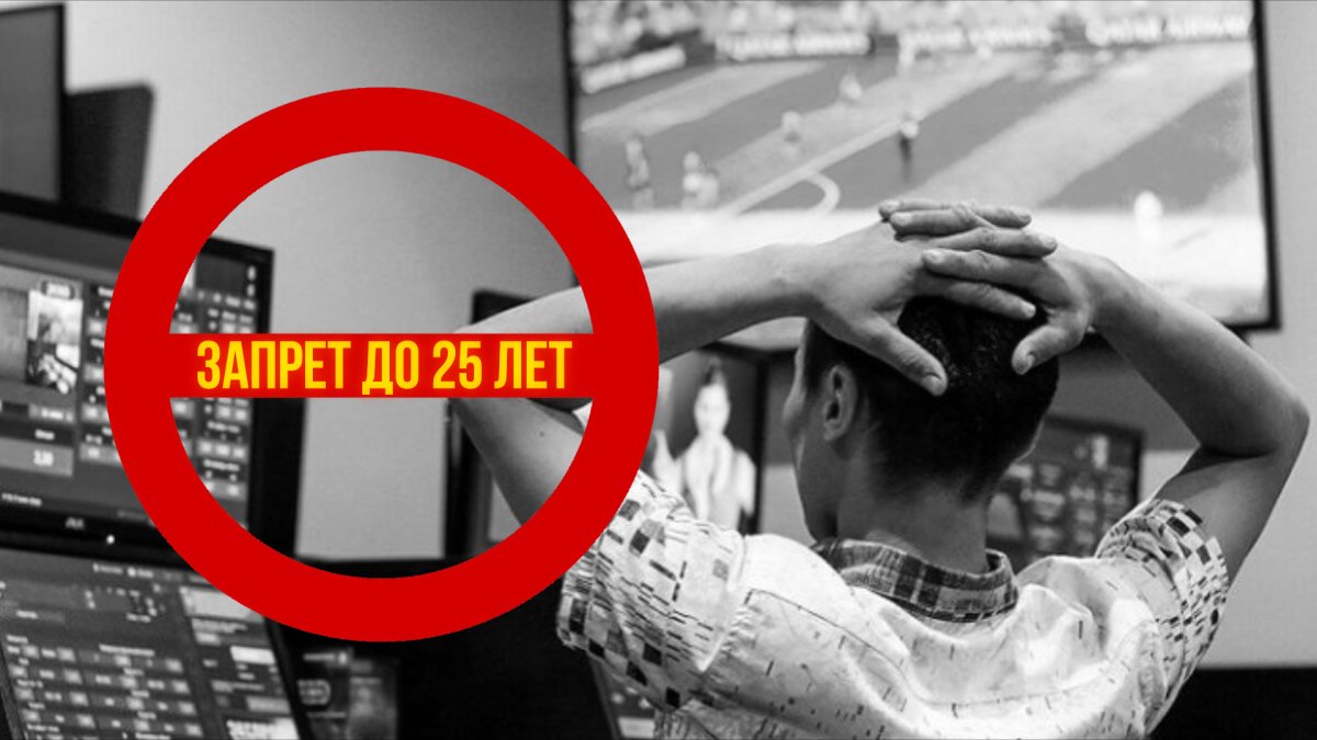 Новый возрастной ценз, или Кому в Казахстане разрешат играть и делать ставки