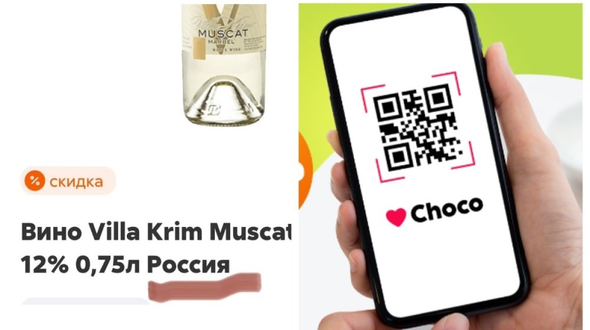 Очередной скандал? В приложении Choco Крым назвали российским