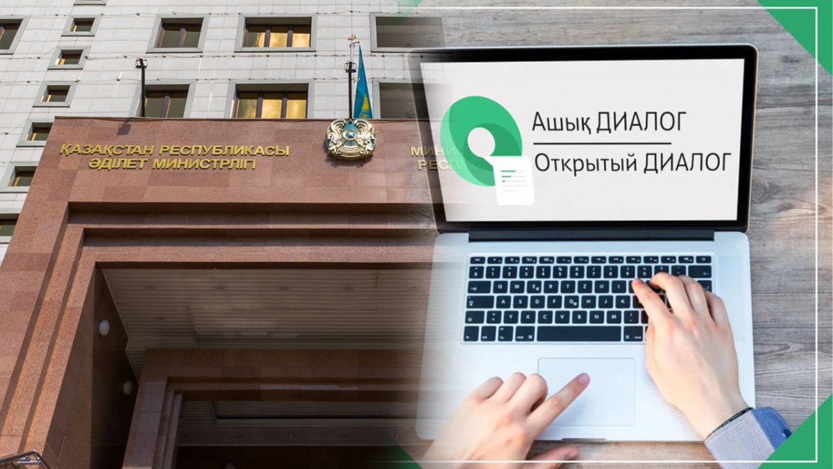 Почему портал «Открытый диалог» теряет популярность, ответил вице-министр юстиции
