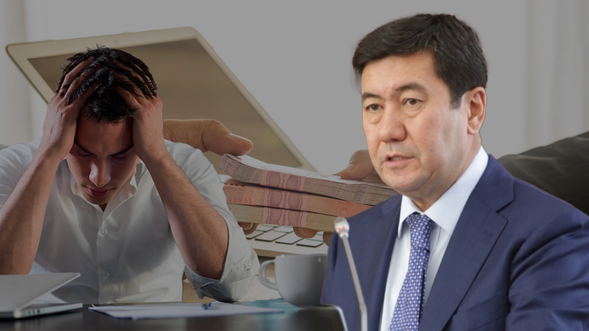Более 8 млн человек в долгах: Кошанов заявил, что закредитованность стала национальным явлением