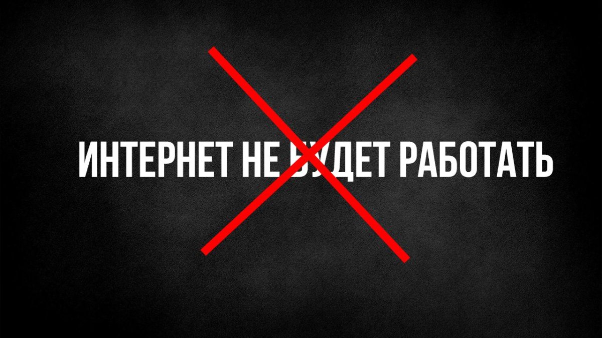 «Казахстанцы останутся без связи, платежей и интернета»: в МВД прокомментировали слухи