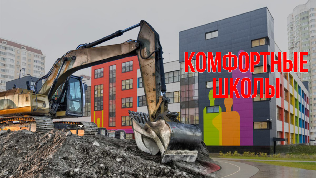 «Комфортные школы»: как идёт реализация мегапроекта в Казахстане