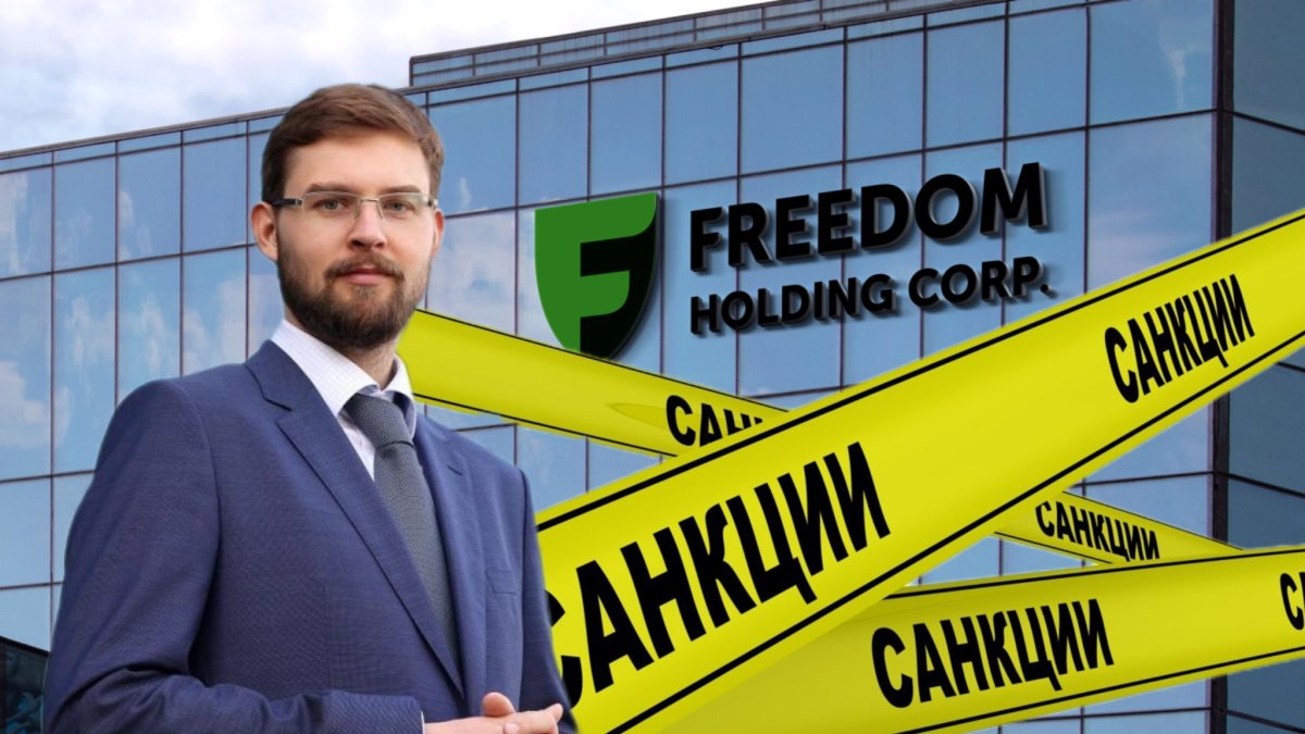 «Месть тайного осведомителя»: Турлов о выходе Freedom Holding из «черного списка»