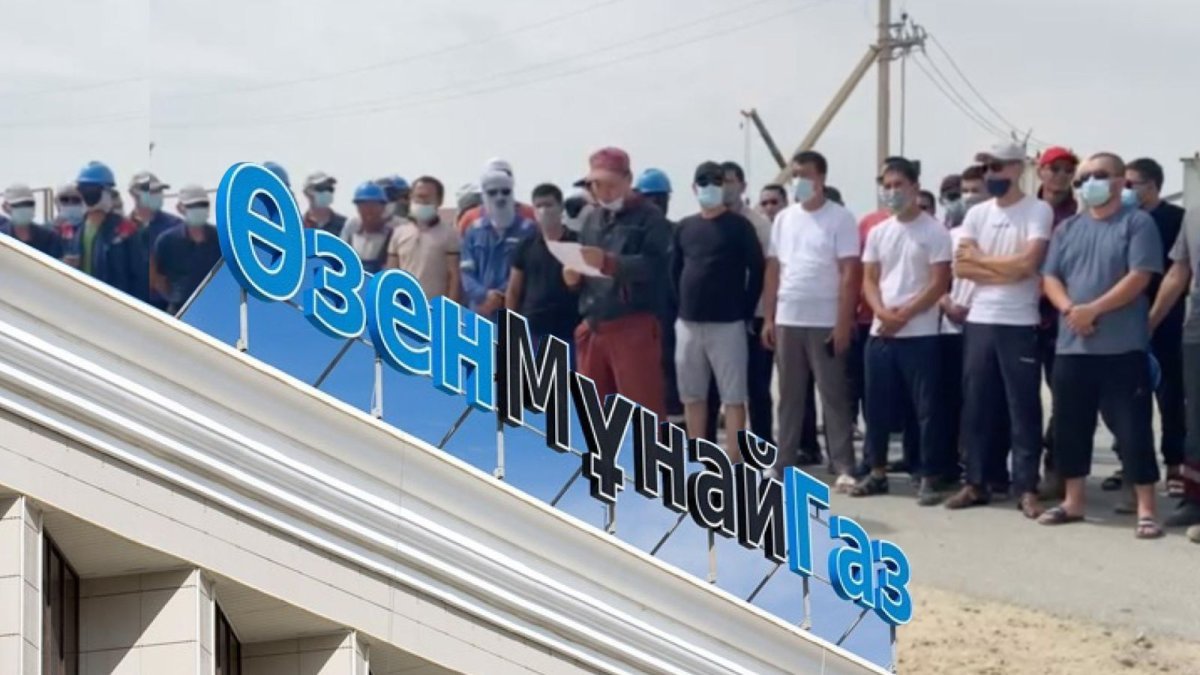 Уголовные дела против руководства «ОзенМунайГаза» направили в суд
