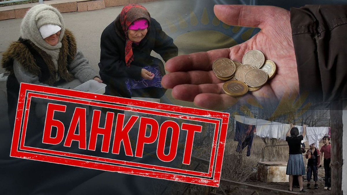 Обнулиться и забыться: как повлияла на закредитованность казахстанцев возможность стать банкротом