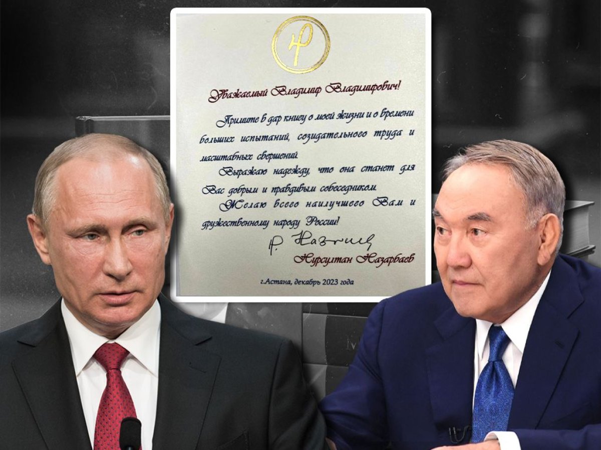 "Желаю всего наилучшего дружественному народу России": обнародовано письмо Назарбаева Путину