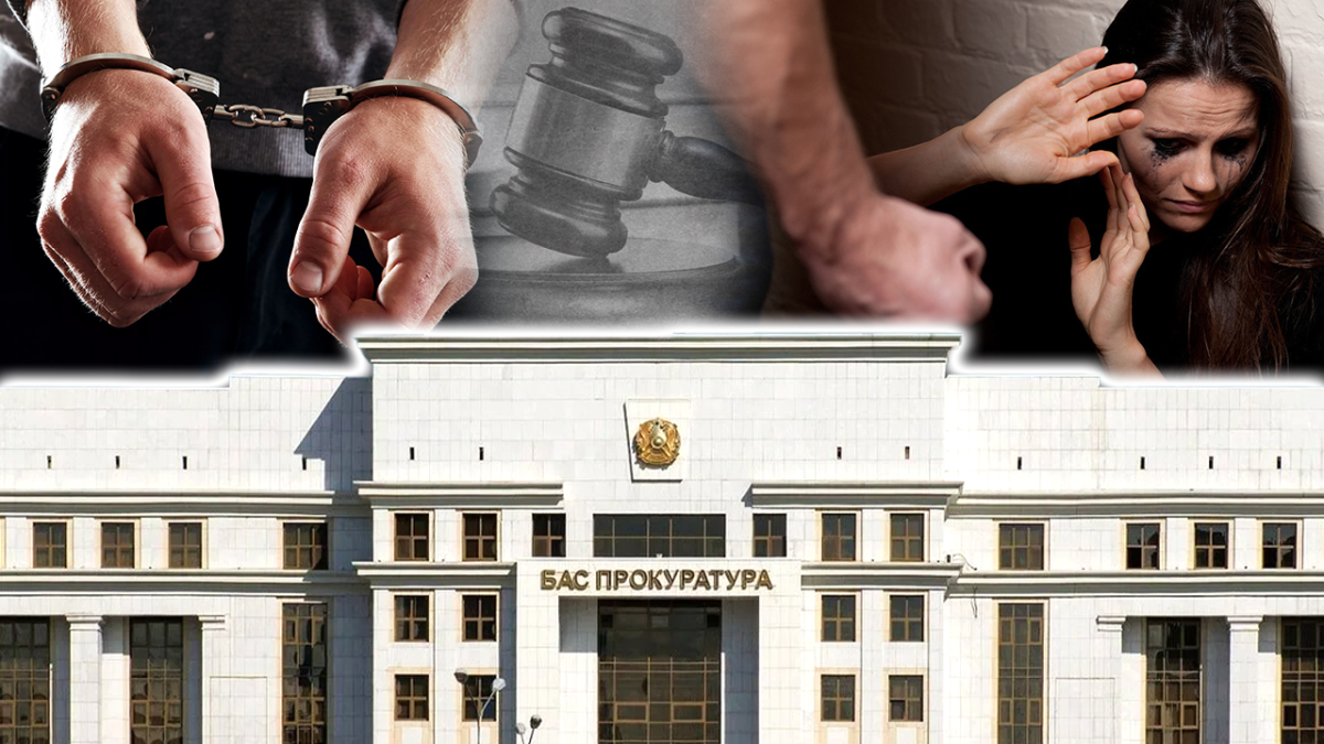 Нет необходимости криминализировать - Генпрокуратура о бытовом насилии в Казахстане