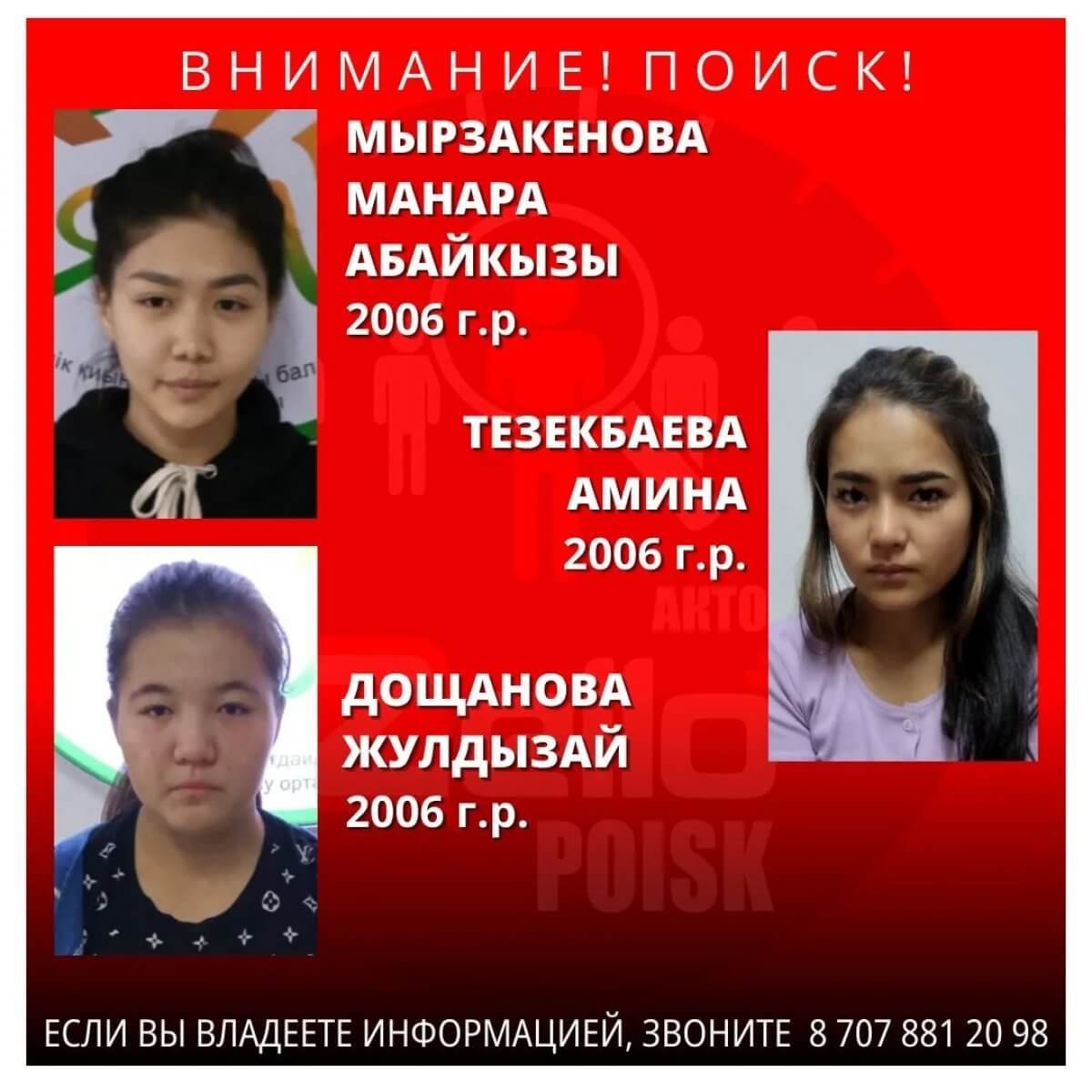В Актобе девушки сбежали из центра социальной адаптации без верхней одежды