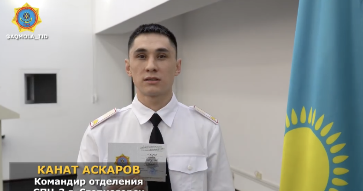 Казахстанских пожарных наградили путевкой в Турцию
