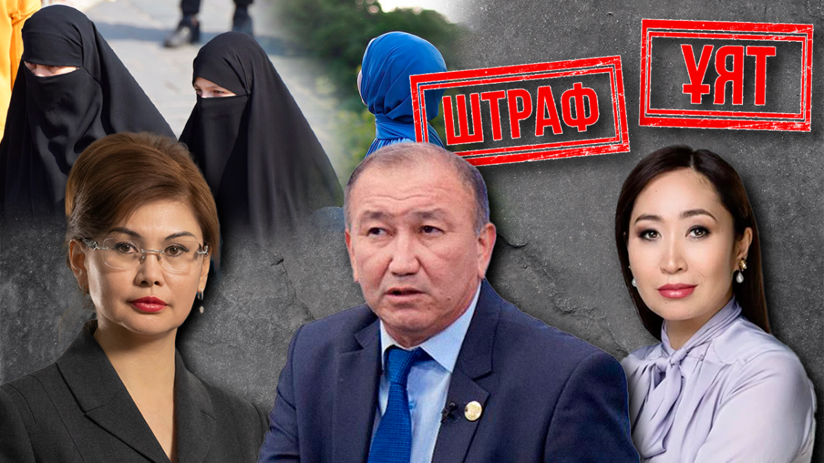 Уят 2023 года: как казахстанские чиновники и депутаты погоню за устоями и моралью устроили