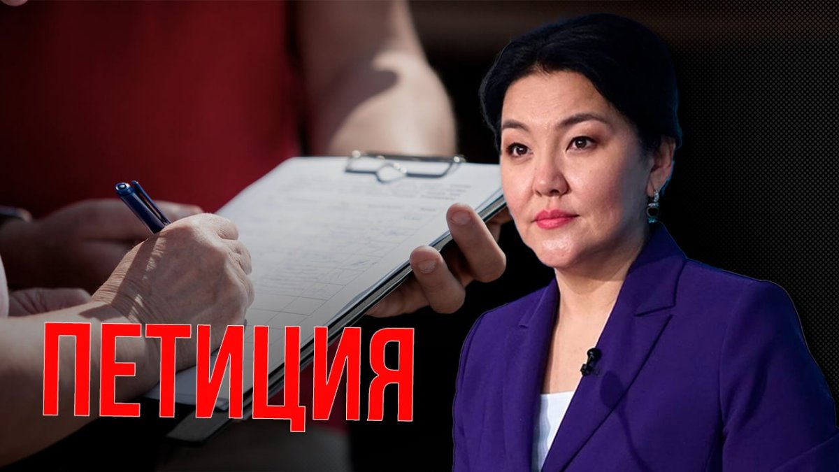 В Казахстане запустили петицию за отставку главы Минздрава Ажар Гиният