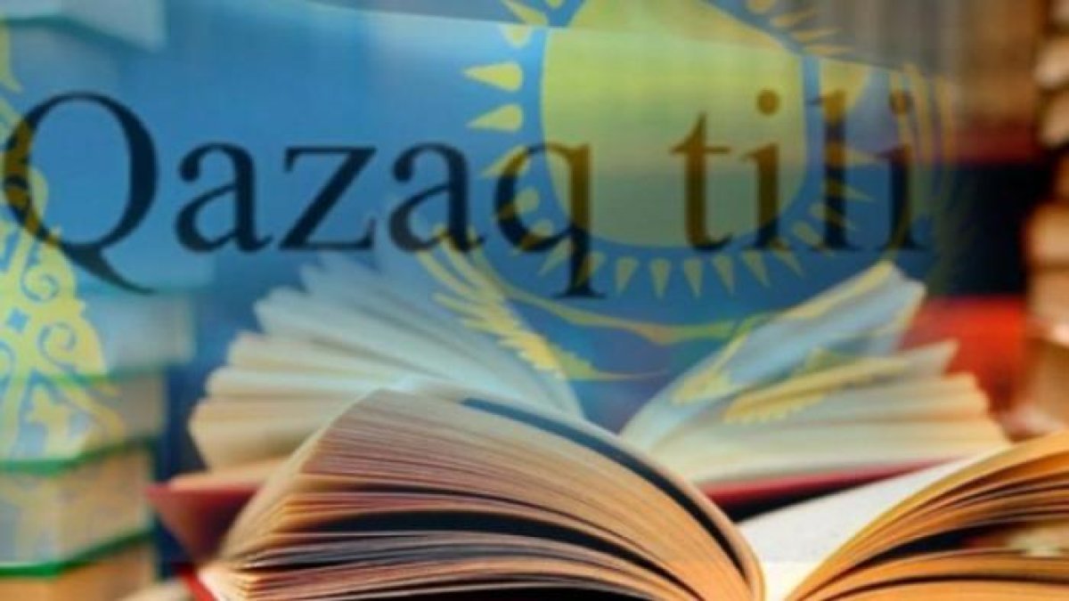 Сколько денег собрал фонд "Қазақ тілі", в который Токаев перечислил 7 млн тенге