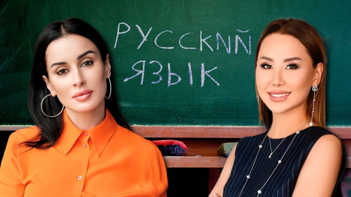Тина Канделаки заявила о вытеснении русского языка в Казахстане: ей ответила Динара Сатжан