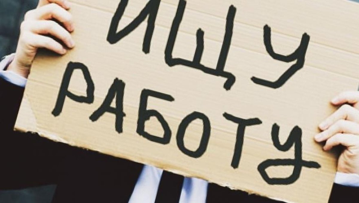 Где в Казахстане больше всего безработных