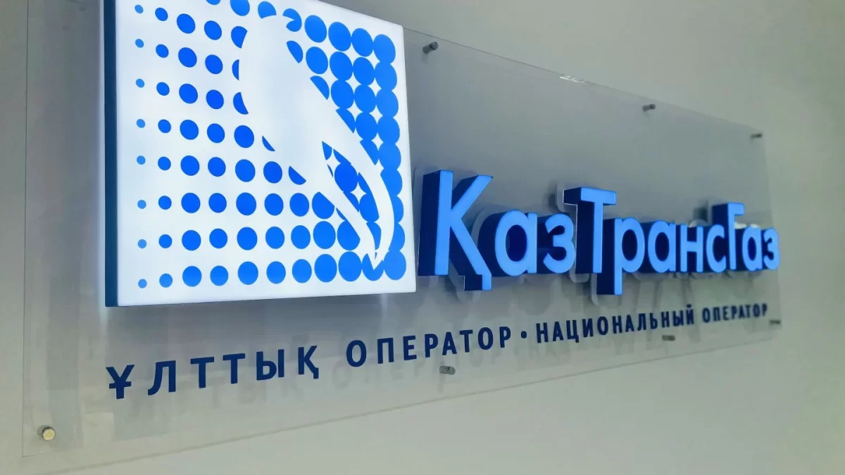 «КазТрансГаз Аймак» наказали на 5,5 миллионов за обман