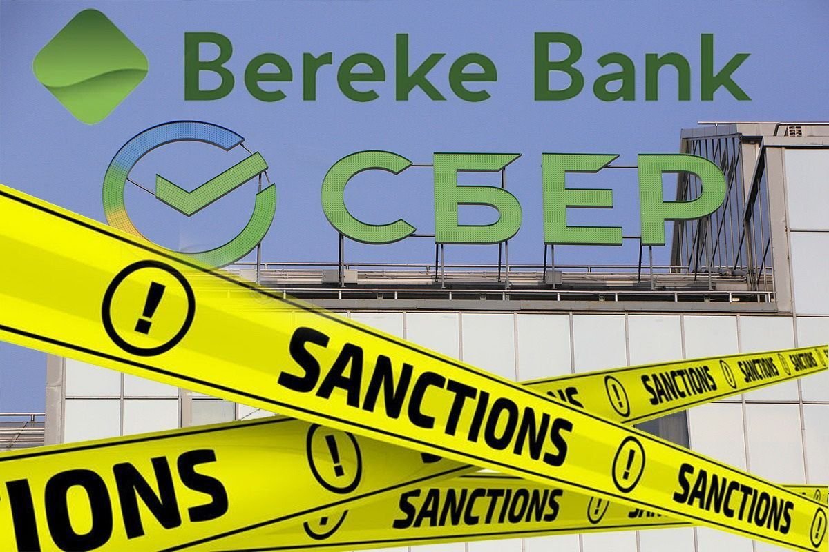 Взлёты и падения Bereke банка, или Как «Байтерек» нарушает условия конкуренции на рынке