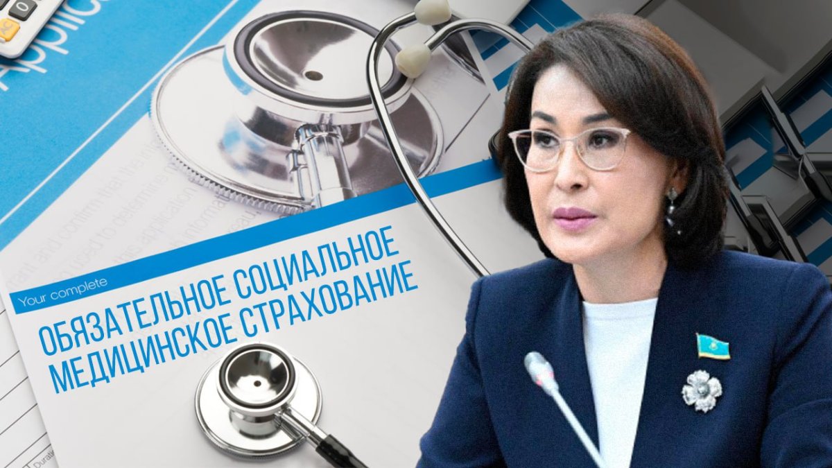 От ОСМС ни в коем случае нельзя отказываться - новая глава Минздрава Казахстана