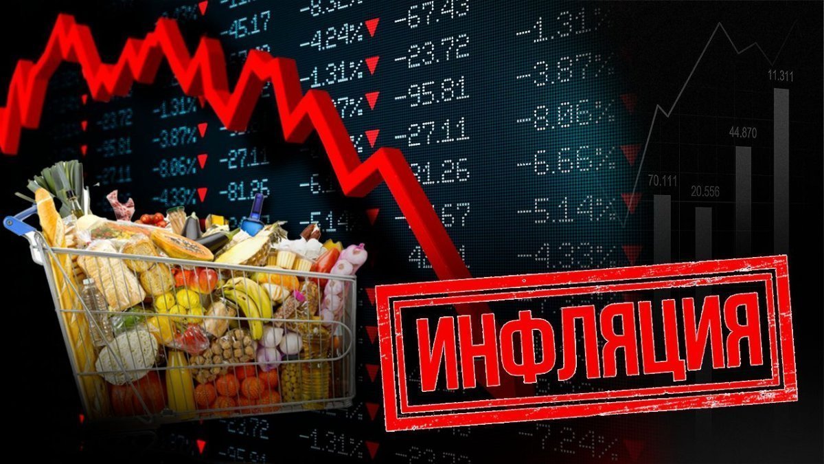 Эксперты дали прогноз по инфляции в Казахстане на 2024 год
