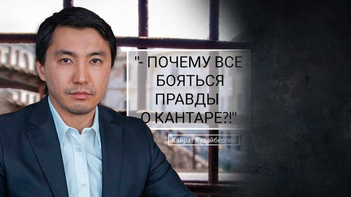 Кайрат Кудайберген опять просит применить детектор лжи