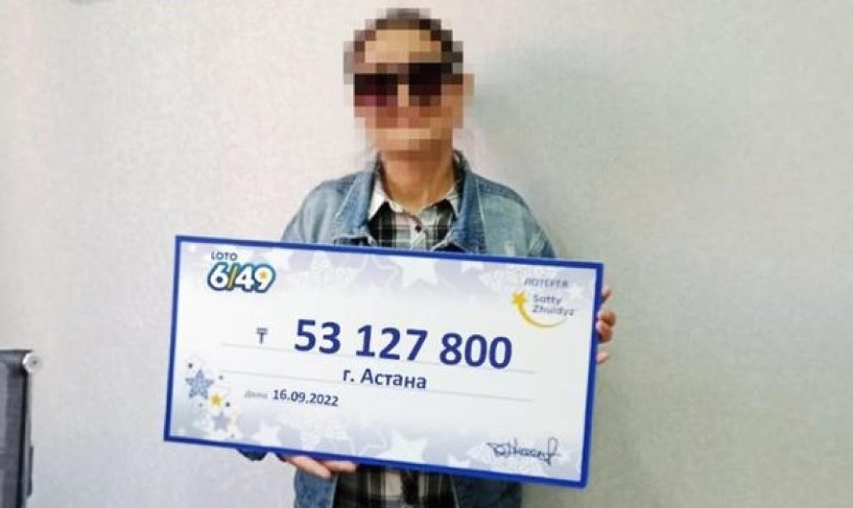 90% победителей лотерей в Казахстане не хотят объявлять о своём выигрыше